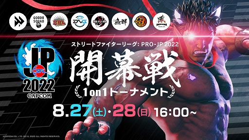 画像ギャラリー No.004のサムネイル画像 / 「ストリートファイターリーグ: Pro-JP 2022 ドラフト会議」結果発表。2022年シーズンを闘う32名の出場選手が決定