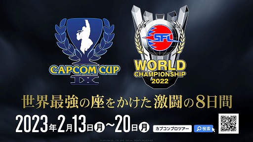 画像ギャラリー No.005のサムネイル画像 / 「ストV」世界最強を決める大会「CAPCOM CUP IX」，2023年2月にハリウッドで開催。eスポーツ大会「CAPCOM Pro Tour 2022」の総決算