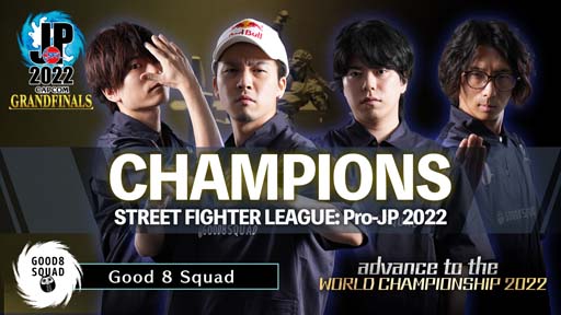 画像ギャラリー No.005のサムネイル画像 / 「ストV」世界最強を決める大会「CAPCOM CUP IX」の予選グループが決定