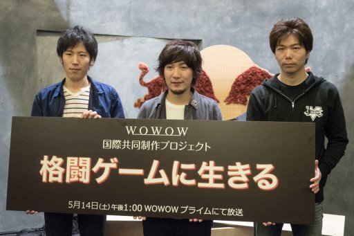 画像ギャラリー No.009のサムネイル画像 / WOWOWドキュメンタリー「格闘ゲームに生きる」完成披露試写会レポート。ももち選手,ウメハラ選手らを通して見た,格ゲー競技シーンの1年間