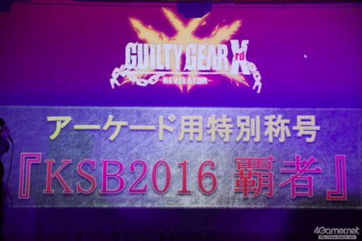 画像ギャラリー No.058のサムネイル画像 / 関西で行われた国内最大規模の格ゲー大会「KVO×TSB2016」フォトレポート。全14種目のトーナメントに1200人が参加