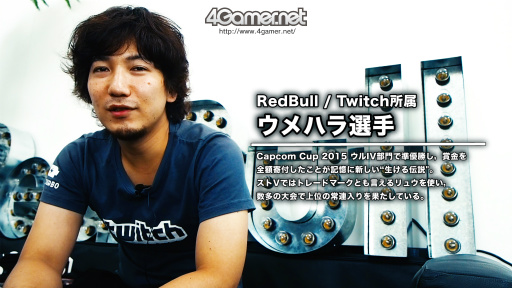 画像ギャラリー No.011のサムネイル画像 / ［EVO2016］「ストリートファイターV」部門の注目プレイヤーは誰だ？ ウメハラ選手ら11名の日本人選手達に聞いたインタビュー動画を掲載