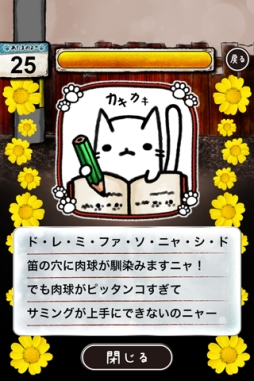 開けサンマ〜サンマを焼いてニャンコを育てよう