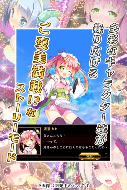 画像ギャラリー No.002のサムネイル画像 / シリーズ最新作「桃色大戦ぱいろん〜モバ雀〜」の配信日が4月8日に決定