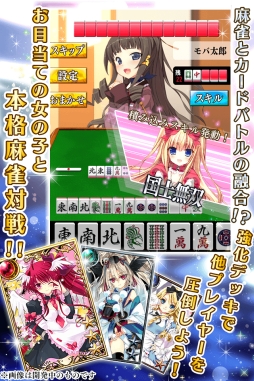 画像ギャラリー No.004のサムネイル画像 / シリーズ最新作「桃色大戦ぱいろん〜モバ雀〜」の配信日が4月8日に決定