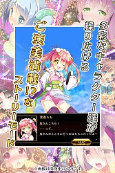 画像ギャラリー No.002のサムネイル画像 / ソーシャル麻雀ゲーム「桃色大戦ぱいろん〜モバ雀〜」スマホ向けに配信開始