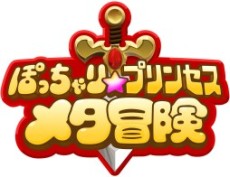画像ギャラリー No.002のサムネイル画像 / 最大4人でのマルチプレイが特徴のアクションRPG「ぽっちゃり☆プリンセス 〜メタ冒険〜」，アナウンスムービーが公開に
