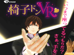 今年の目玉は椅子ドンVR！　ボルテージのTGS 2016出展情報の詳細が発表。人気声優や若手俳優が出演するステージイベント情報も明らかに