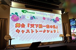 画像ギャラリー No.002のサムネイル画像 / ［TGS 2016］ボルテージブースに戦国武将が集結。舞台「天下統一恋の乱 Love Ballad〜序章〜」キャストトークショーの模様をお届け