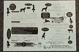 画像ギャラリー No.007のサムネイル画像 / 舞台「天下統一恋の乱 Love Ballad 〜序章〜」のゲネプロをレポート。個性派演劇集団「番町ボーイズ☆」が挑む人狼劇は結末まで目が離せない