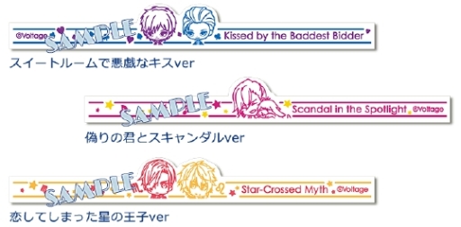 画像ギャラリー No.006のサムネイル画像 / ボルテージ,11月5〜6日に開催のAGF2016で販売するグッズの情報を公開