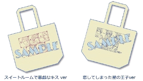 画像ギャラリー No.009のサムネイル画像 / ボルテージ,11月5〜6日に開催のAGF2016で販売するグッズの情報を公開