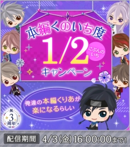 画像ギャラリー No.003のサムネイル画像 / 「天下統一恋の乱 Love Ballad」月の章が配信3周年。記念に新作物語「何度でも月夜に恋をして」の販売開始