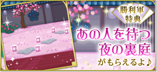 画像ギャラリー No.005のサムネイル画像 / 「天下統一恋の乱 Love Ballad 〜華の章〜」，前田利家の続編ストーリーが配信スタート