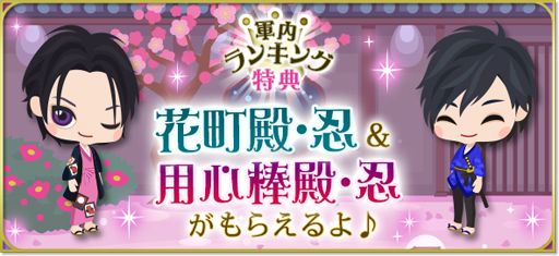画像ギャラリー No.006のサムネイル画像 / 「天下統一恋の乱 Love Ballad 〜華の章〜」，前田利家の続編ストーリーが配信スタート
