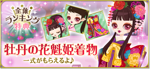 画像ギャラリー No.008のサムネイル画像 / 「天下統一恋の乱 Love Ballad 〜華の章〜」，前田利家の続編ストーリーが配信スタート