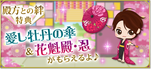 画像ギャラリー No.010のサムネイル画像 / 「天下統一恋の乱 Love Ballad 〜華の章〜」，前田利家の続編ストーリーが配信スタート