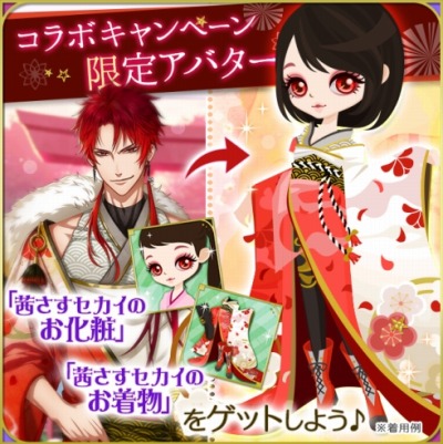 画像ギャラリー No.004のサムネイル画像 / 「天下統一恋の乱 Love Ballad」が「茜さすセカイでキミと詠う」とのコラボを開催中