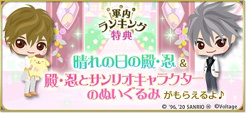 画像ギャラリー No.003のサムネイル画像 / 「天下統一恋の乱」,梶 裕貴さんが演じる「徳川家康」の続編ストーリーにボイスが実装