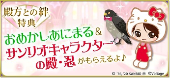 画像ギャラリー No.008のサムネイル画像 / 「天下統一恋の乱」,梶 裕貴さんが演じる「徳川家康」の続編ストーリーにボイスが実装