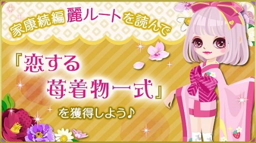 画像ギャラリー No.010のサムネイル画像 / 「天下統一恋の乱」,梶 裕貴さんが演じる「徳川家康」の続編ストーリーにボイスが実装
