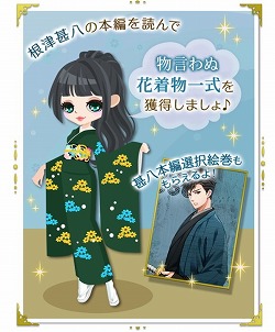 画像ギャラリー No.003のサムネイル画像 / 「天下統一恋の乱」,根津甚八の本編ストーリーが本日実装
