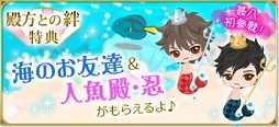 画像ギャラリー No.006のサムネイル画像 / 「天下統一恋の乱」,根津甚八の本編ストーリーが本日実装