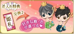 画像ギャラリー No.009のサムネイル画像 / 「天下統一恋の乱」,根津甚八の本編ストーリーが本日実装