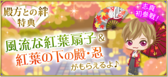 画像ギャラリー No.002のサムネイル画像 / 「天下統一恋の乱」，望月志真の本編ストーリーが配信開始
