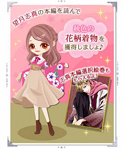 画像ギャラリー No.004のサムネイル画像 / 「天下統一恋の乱」，望月志真の本編ストーリーが配信開始