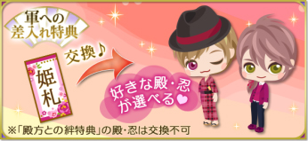 画像ギャラリー No.008のサムネイル画像 / 「天下統一恋の乱」，望月志真の本編ストーリーが配信開始