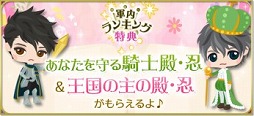 画像ギャラリー No.010のサムネイル画像 / 「天下統一恋の乱 Love Ballad」,根津甚八の本編ストーリーにボイスが追加