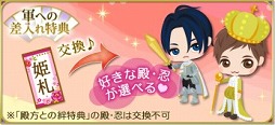 画像ギャラリー No.011のサムネイル画像 / 「天下統一恋の乱 Love Ballad」,根津甚八の本編ストーリーにボイスが追加
