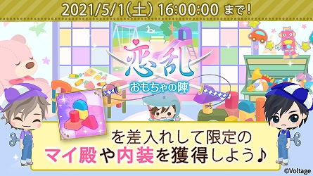 画像ギャラリー No.005のサムネイル画像 / 「天下統一恋の乱 Love Ballad 〜月の章〜」，藤林朔夜の続編ストーリーにボイスが実装