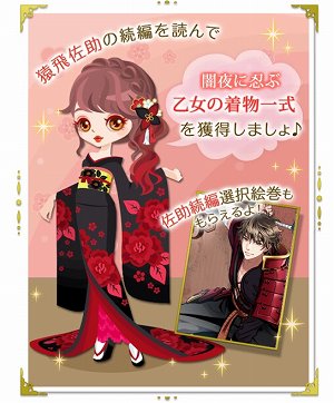 画像ギャラリー No.004のサムネイル画像 / 「天下統一恋の乱 Love Ballad 〜月の章〜」，猿飛佐助の続編ストーリーが配信