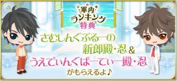 画像ギャラリー No.009のサムネイル画像 / 「天下統一恋の乱 Love Ballad 〜月の章〜」，猿飛佐助の続編ストーリーが配信