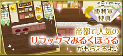画像ギャラリー No.003のサムネイル画像 / 「天下統一恋の乱 Love Ballad 〜華の章〜」,前田利家の続編ストーリーにボイスが実装