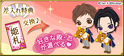 画像ギャラリー No.004のサムネイル画像 / 「天下統一恋の乱 Love Ballad 〜華の章〜」,前田利家の続編ストーリーにボイスが実装