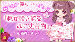 画像ギャラリー No.007のサムネイル画像 / 「天下統一恋の乱 Love Ballad 〜華の章〜」,前田利家の続編ストーリーにボイスが実装
