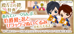 画像ギャラリー No.010のサムネイル画像 / 「天下統一恋の乱 Love Ballad 〜華の章〜」,前田利家の続編ストーリーにボイスが実装