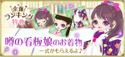 画像ギャラリー No.011のサムネイル画像 / 「天下統一恋の乱 Love Ballad 〜華の章〜」,前田利家の続編ストーリーにボイスが実装