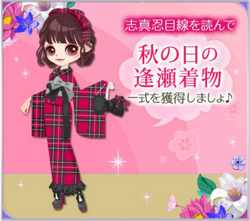 画像ギャラリー No.002のサムネイル画像 / 「天下統一恋の乱 Love Ballad」に望月志真の本編忍目線ストーリーが登場