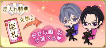 画像ギャラリー No.004のサムネイル画像 / 「天下統一恋の乱 Love Ballad」に望月志真の本編忍目線ストーリーが登場