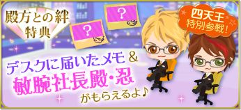 画像ギャラリー No.008のサムネイル画像 / 「天下統一恋の乱 Love Ballad」に望月志真の本編忍目線ストーリーが登場