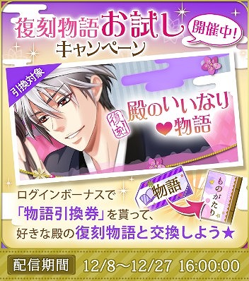 画像ギャラリー No.003のサムネイル画像 / 「天下統一恋の乱 Love Ballad」，7周年を記念した3つの企画が開催に