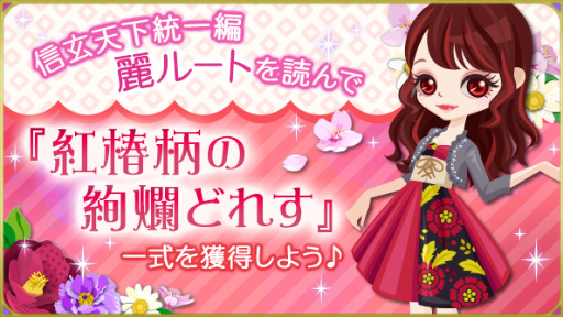 画像ギャラリー No.004のサムネイル画像 / 「天下統一恋の乱」武田信玄の天下統一編にボイスを実装