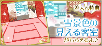 画像ギャラリー No.006のサムネイル画像 / 「天下統一恋の乱」武田信玄の天下統一編にボイスを実装