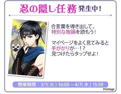 画像ギャラリー No.003のサムネイル画像 / 「天下統一恋の乱 Love Ballad」,配信5周年を記念した6つの企画が開催に