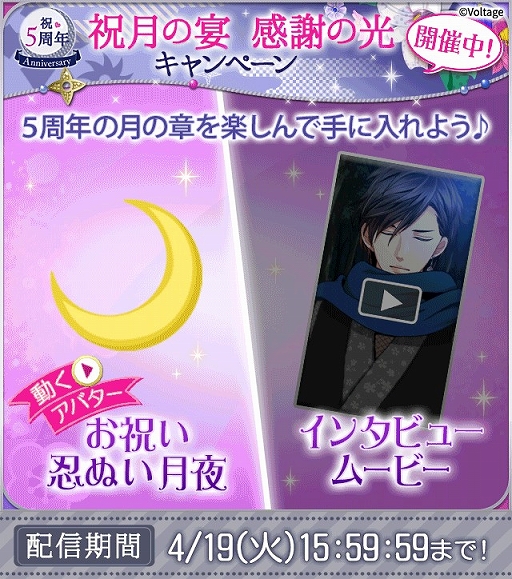画像ギャラリー No.004のサムネイル画像 / 「天下統一恋の乱 Love Ballad」,配信5周年を記念した6つの企画が開催に
