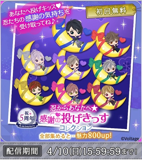 画像ギャラリー No.005のサムネイル画像 / 「天下統一恋の乱 Love Ballad」,配信5周年を記念した6つの企画が開催に